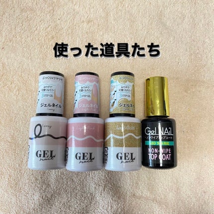 ジェルネイル(ライト対応)/セリア/ジェルネイルを使ったクチコミ(2枚目)