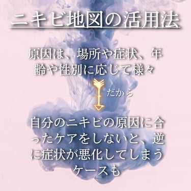 Dr.Althea 147バリアクリームのクチコミ「医学に基づく⭐️ニキビ地図⭐️
Part.2


皆様、こんにちは😃

ダバ子でございます❤︎.....」（2枚目）