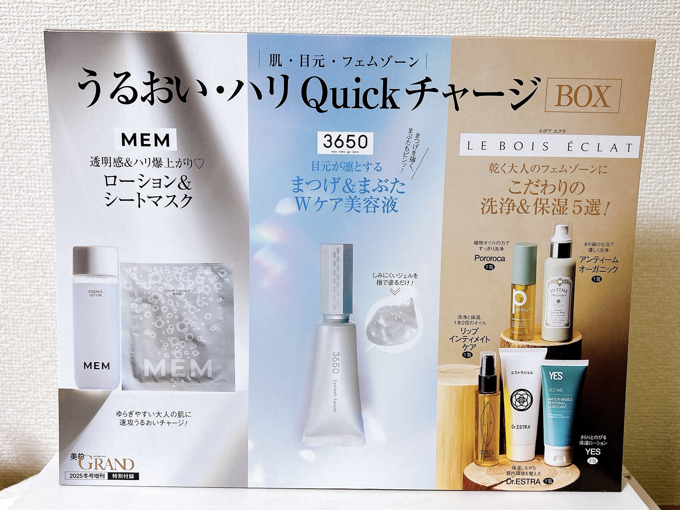 まつげ美容液/3650/まつげ美容液を使ったクチコミ（2枚目）