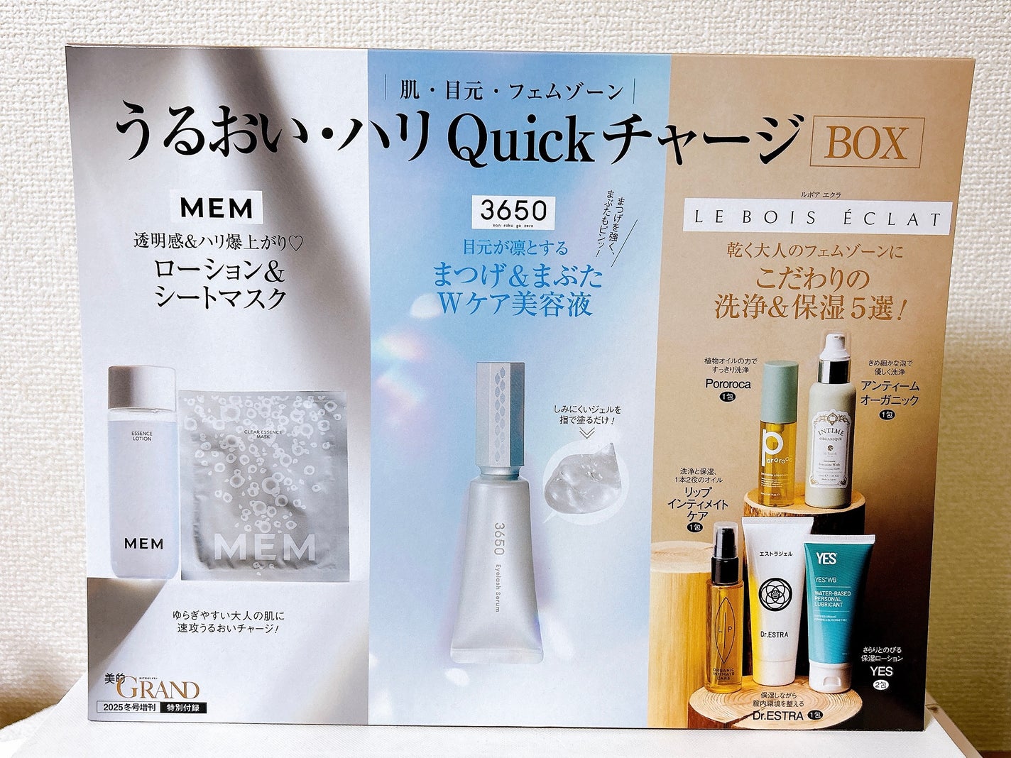 まつげ美容液/3650/まつげ美容液を使ったクチコミ(2枚目)