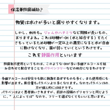 elan_lotus on LIPS 「ベース成分化粧品の骨格となるもの。70%以上を占めるものもある..」(5枚目)