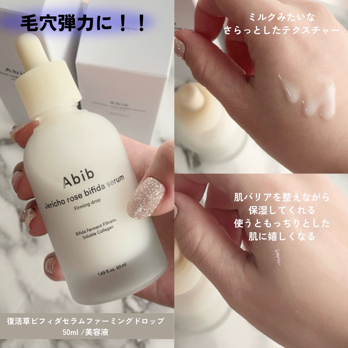 復活草ビフィダセラムファーミングドロップ/Abib /美容液を使ったクチコミ(3枚目)