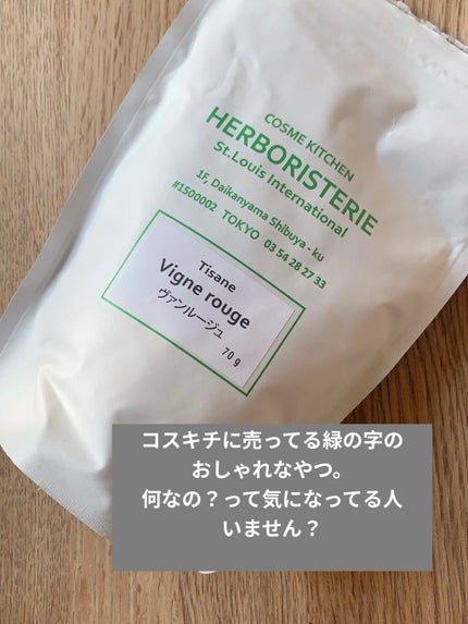 コスメキッチン エルボリステリア/コスメキッチン/健康サプリメントを使ったクチコミ(1枚目)