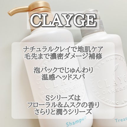 シャンプー/トリートメント SN さらさら/CLAYGE/シャンプー・コンディショナーを使ったクチコミ(3枚目)