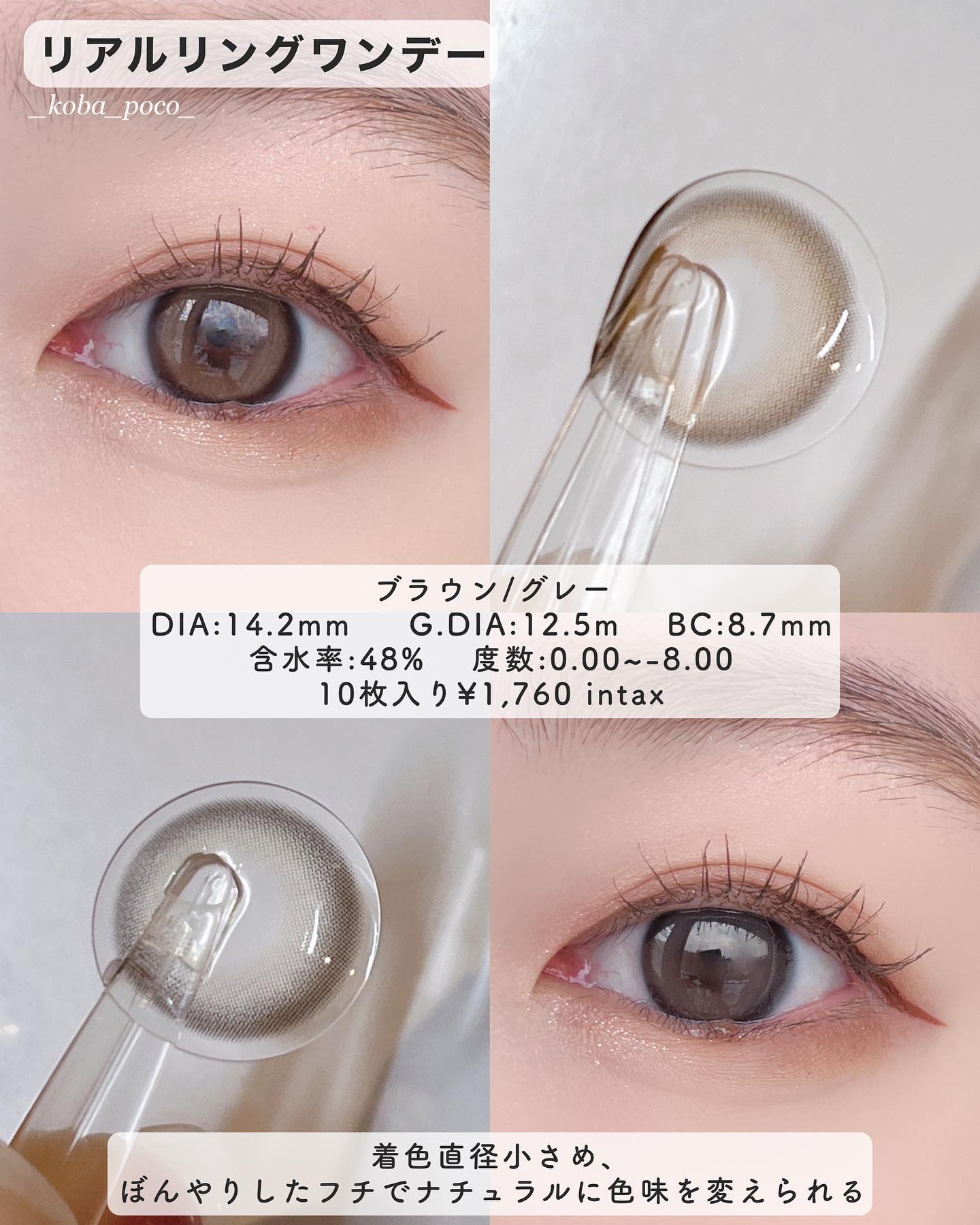 Ending 1day/OLENS/ワンデー（１DAY）カラコンを使ったクチコミ（3枚目）