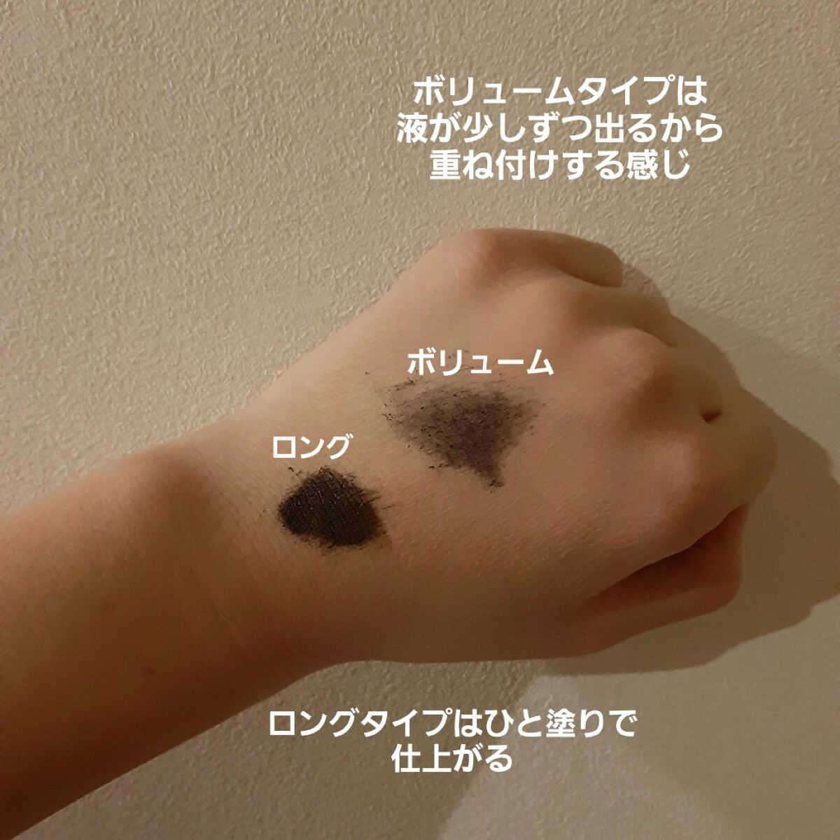 オールデイ ロング アンド カール マスカラ/Milk Touch/マスカラを使ったクチコミ(6枚目)