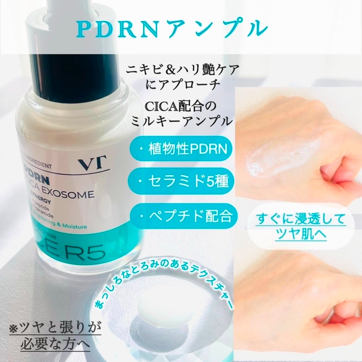 PDRN+リードルS 100/VT/美容液を使ったクチコミ(2枚目)