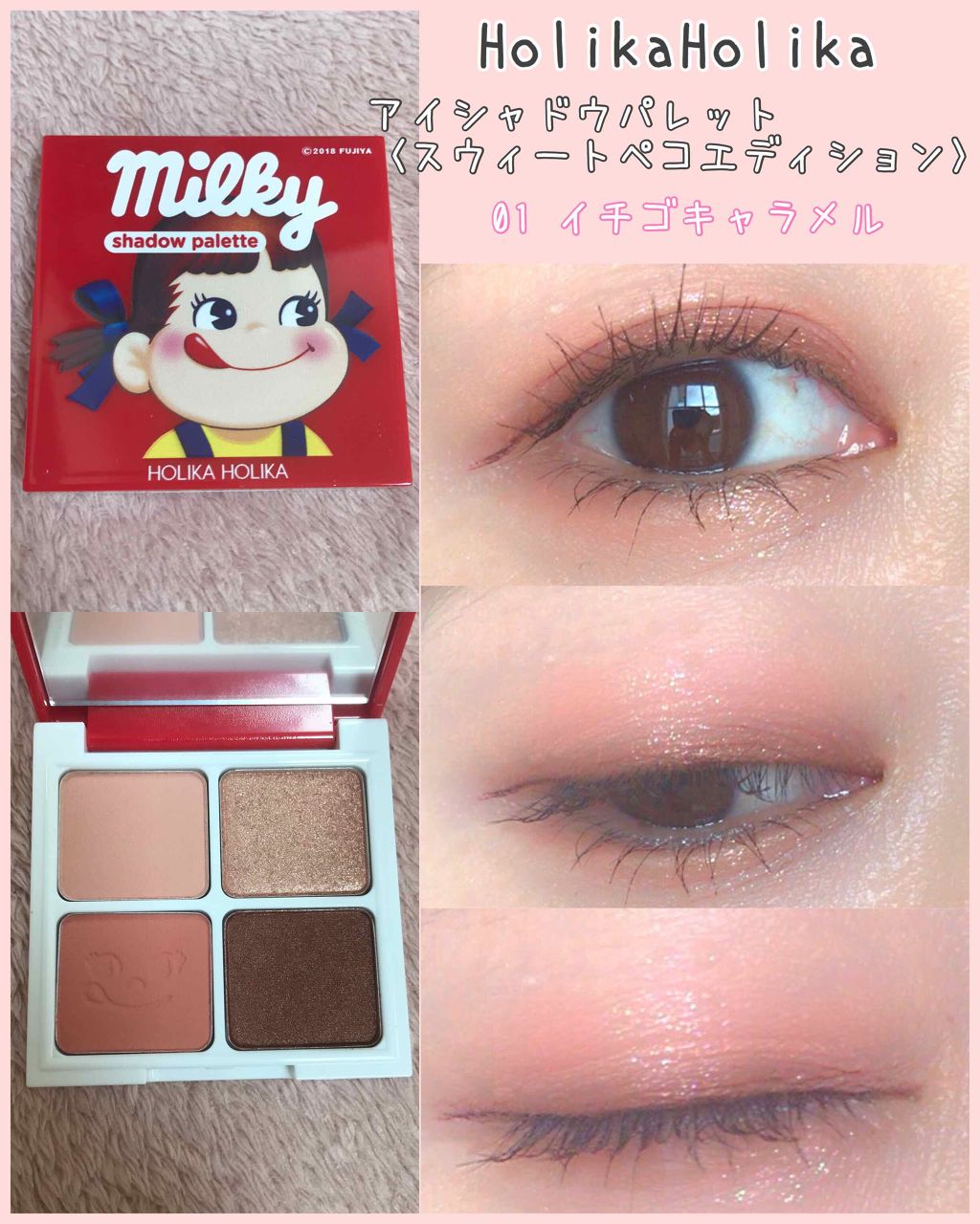 スイートペコエディション アイシャドウパレット/HOLIKA HOLIKA/アイシャドウパレットを使ったクチコミ（1枚目）