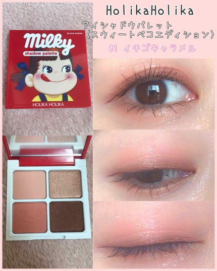 スイートペコエディション アイシャドウパレット/HOLIKA HOLIKA/アイシャドウパレットを使ったクチコミ(1枚目)