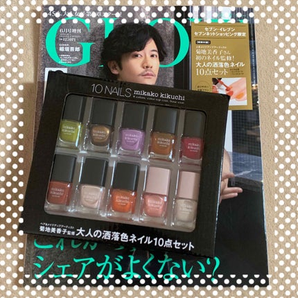 GLOW 2020年6月号増刊/GLOW/雑誌を使ったクチコミ(1枚目)