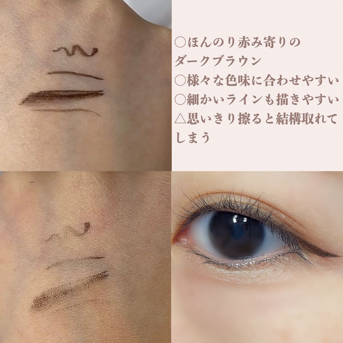 リキッドアイライナーR4/ラブ・ライナー/リキッドアイライナーを使ったクチコミ（3枚目）