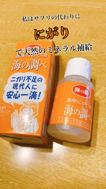 ニガリ液/海の精/食品を使ったクチコミ(1枚目)