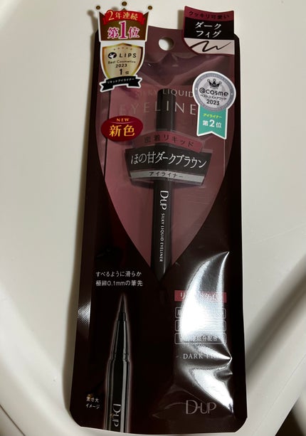 シルキーリキッドアイライナーWP/D-UP/リキッドアイライナーを使ったクチコミ(1枚目)