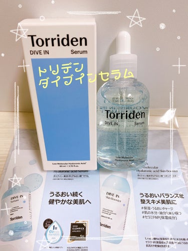 ダイブイン セラム/Torriden/美容液を使ったクチコミ（1枚目）