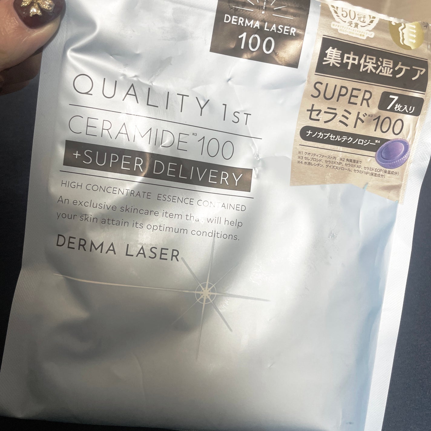 ダーマレーザー スーパーセラミド100マスク/クオリティファースト/シートマスク・パックを使ったクチコミ(1枚目)