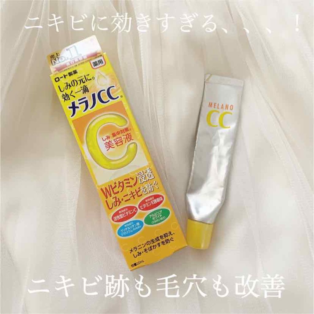 薬用 しみ 集中対策 美容液/メラノCC/美容液を使ったクチコミ（1枚目）