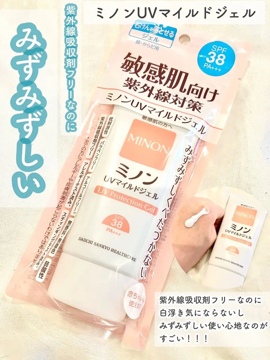 ミノンUVマイルドジェル/ミノン/日焼け止めジェルを使ったクチコミ（1枚目）