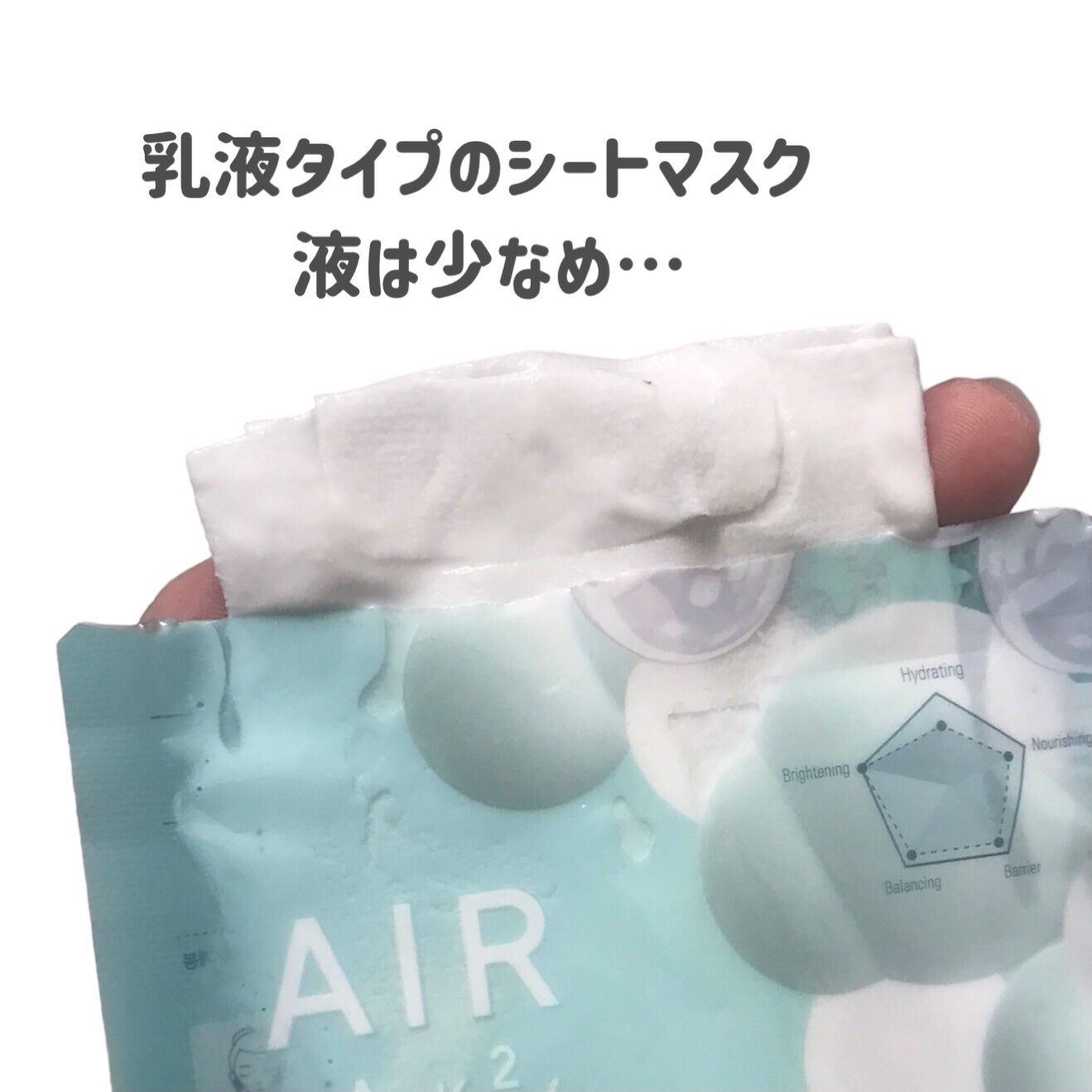 エアマスク 24 スノーウィー/FRUDIA/シートマスク・パックを使ったクチコミ(2枚目)