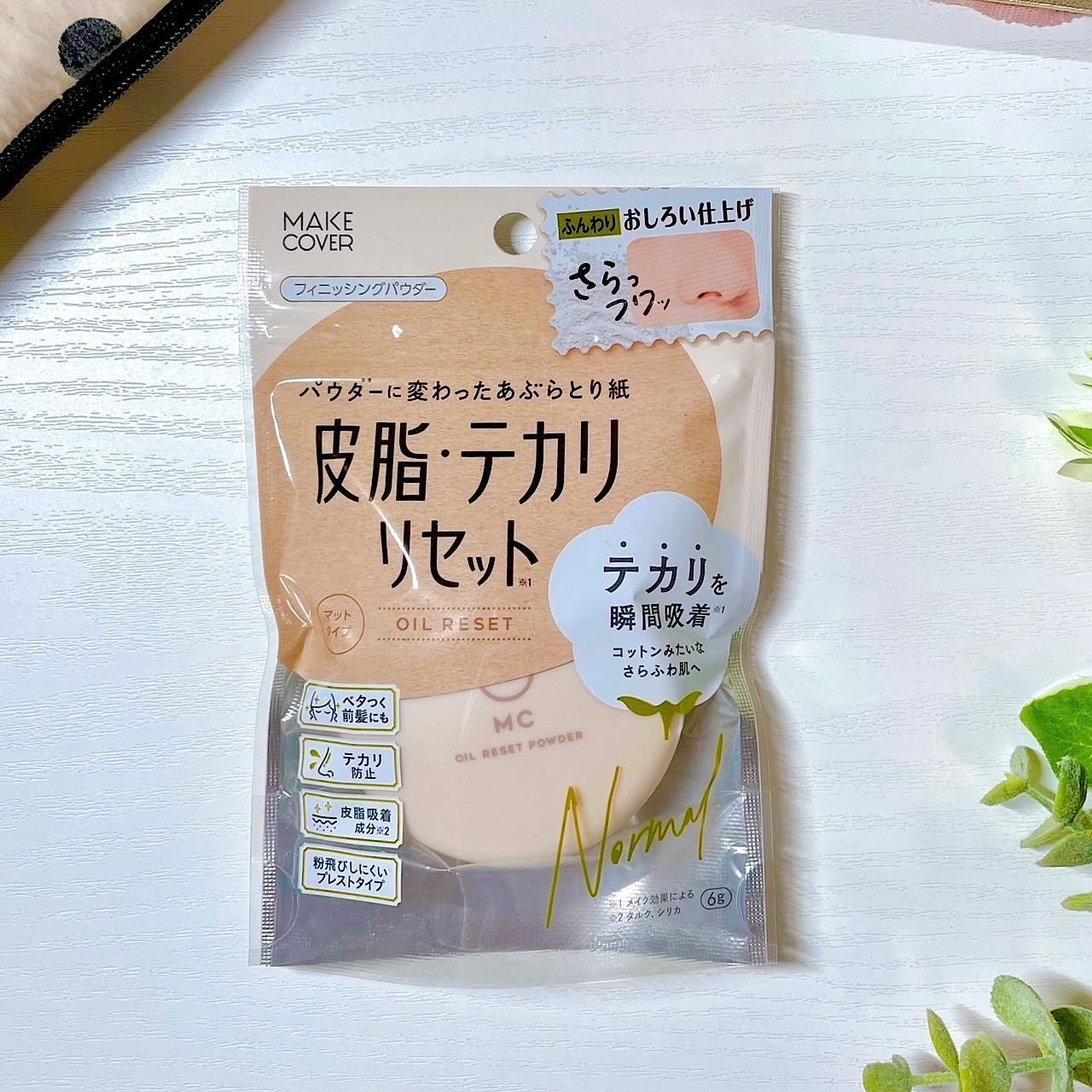 オイルリセット/MAKE COVER/プレストパウダーを使ったクチコミ（2枚目）