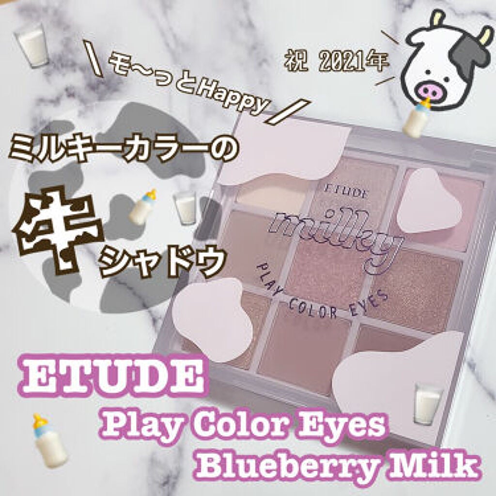 今年も新作のコスメがかわいすぎってウワサ♡お気に入りをみつけて新しいワタシにのサムネイル