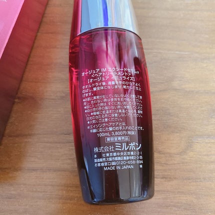試してみた】オージュア イミュライズ エクシードセラムの効果 試してみた】オージュア イミュライズ エクシードセラムの効果