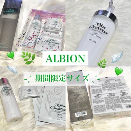 薬用スキンコンディショナーエッセンシャル N/ALBION/化粧水を使ったクチコミ(1枚目)