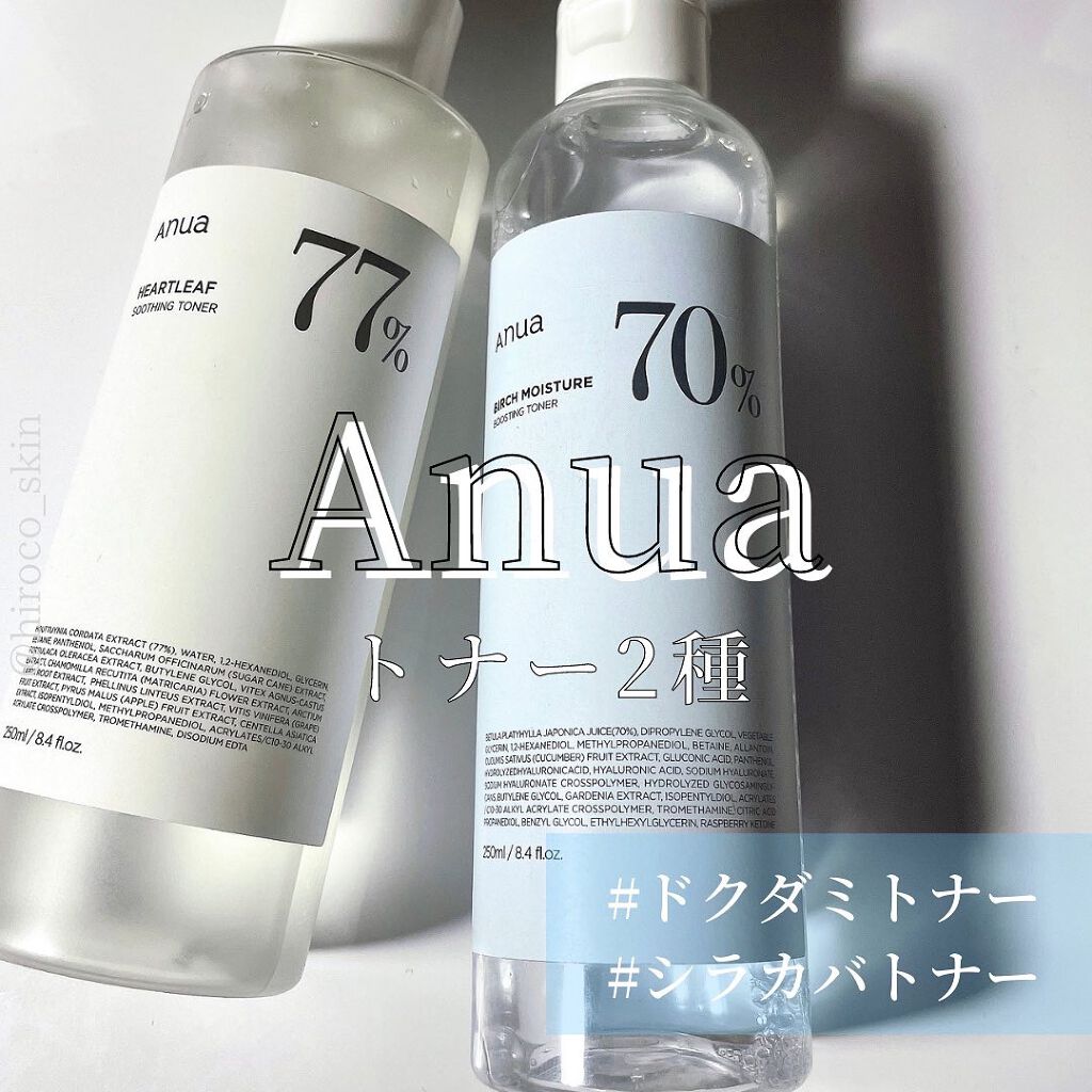 ドクダミ 77 スージングトナー/Anua/化粧水を使ったクチコミ（1枚目）