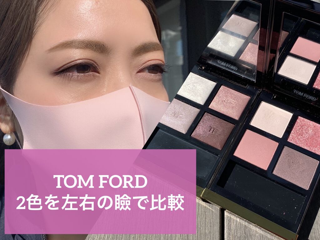 アイ カラー クォード/TOM FORD BEAUTY/アイシャドウパレットを使ったクチコミ（1枚目）