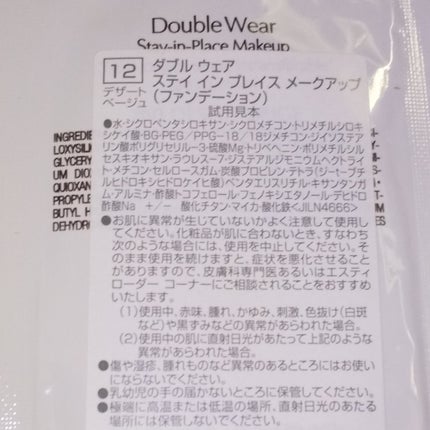 ダブル ウェア ステイ イン プレイス メークアップ /ESTEE LAUDER/リキッドファンデーションを使ったクチコミ(2枚目)