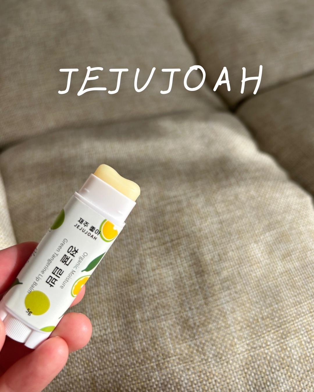 NATURAL ORGANIC MOISTURE LIP BALM/JEJUJOAH/リップバームを使ったクチコミ（1枚目）