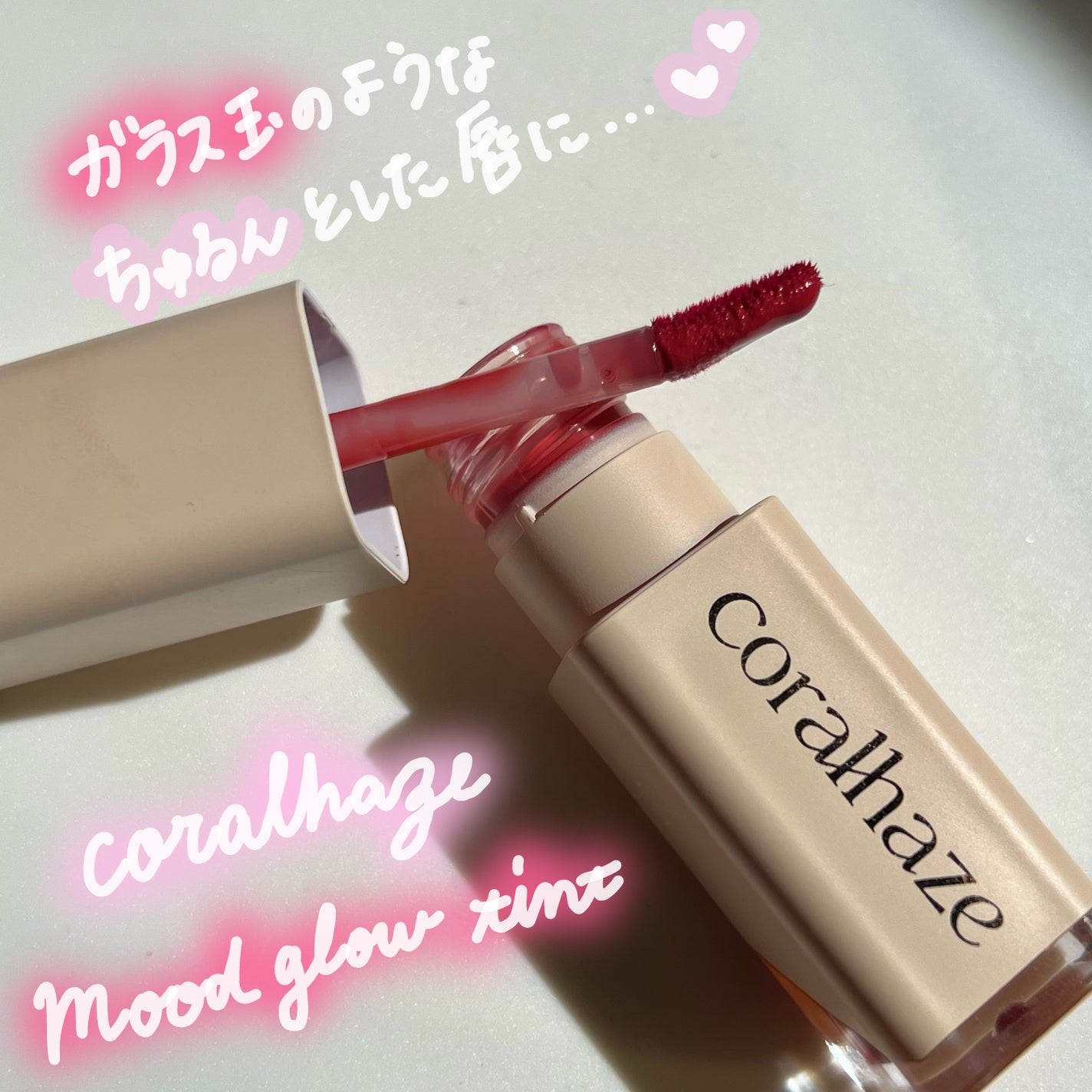 mood glow tint/Coralhaze/口紅を使ったクチコミ(1枚目)