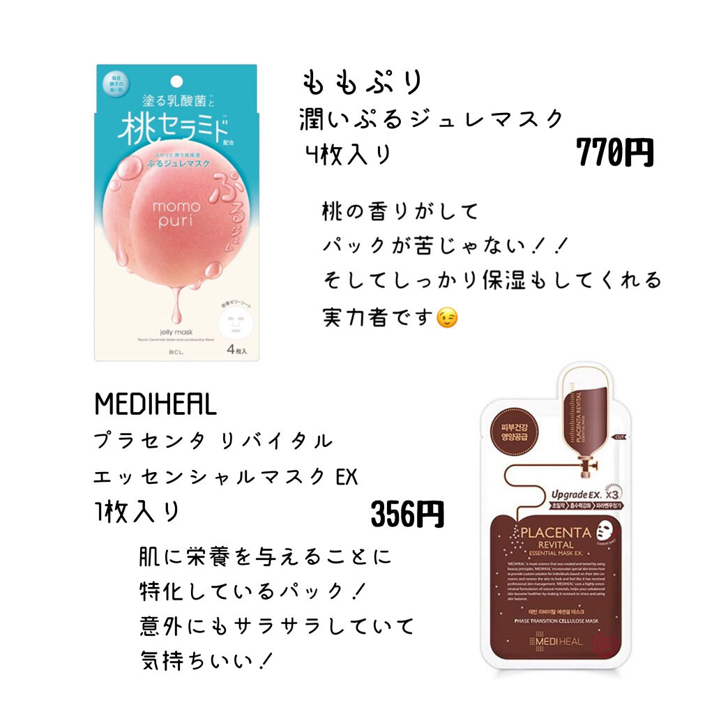 お米のマスク/毛穴撫子/シートマスク・パックを使ったクチコミ（3枚目）