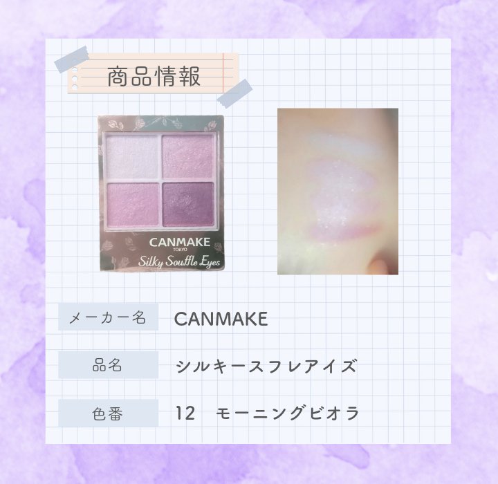 シャドーカスタマイズ/MAJOLICA MAJORCA/単色アイシャドウを使ったクチコミ（3枚目）