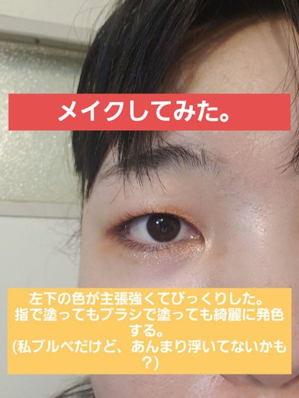 シルキースフレアイズ/キャンメイク/アイシャドウパレットを使ったクチコミ(4枚目)