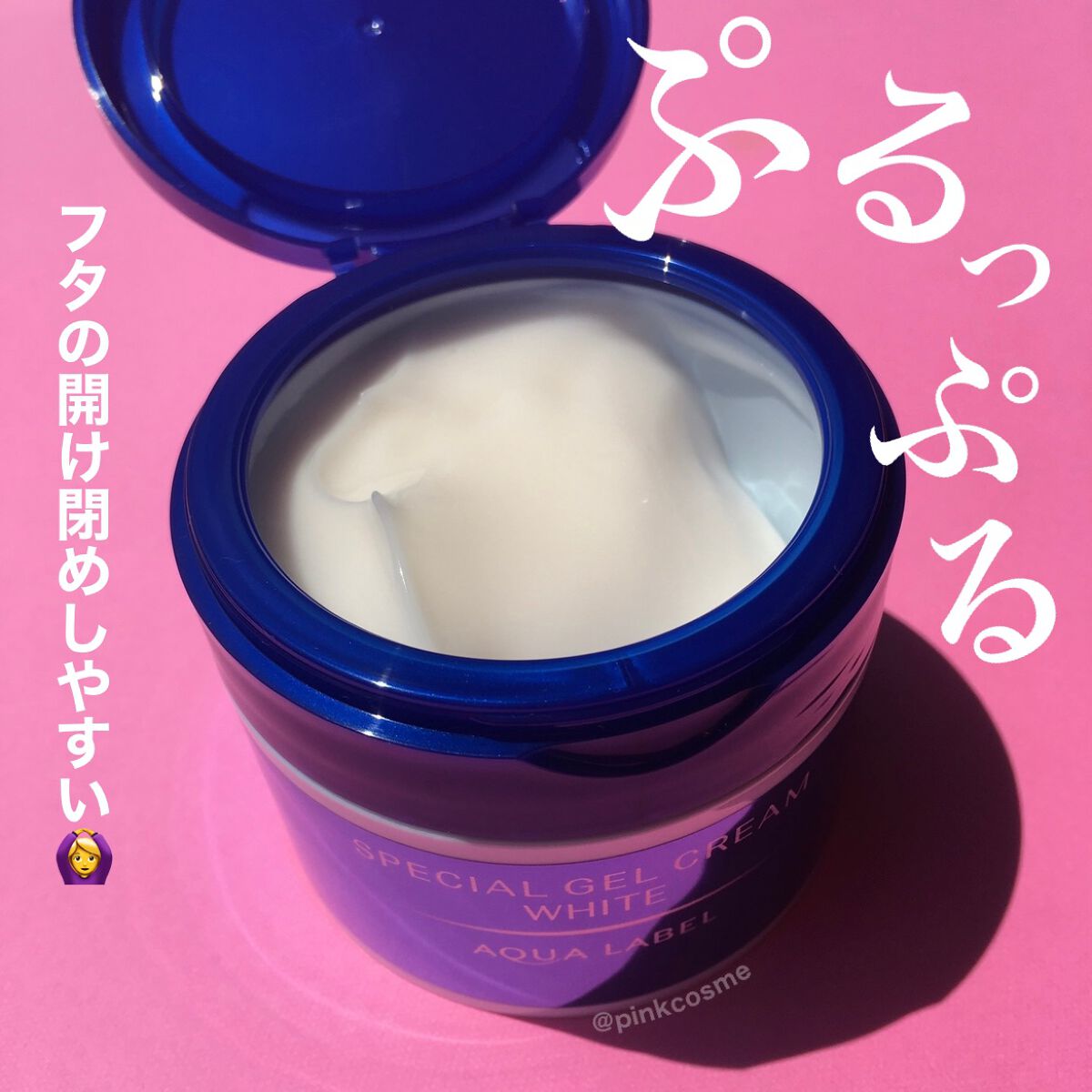 スペシャルジェルクリームA (ホワイト)(医薬部外品)/アクアレーベル/オールインワン化粧品を使ったクチコミ(3枚目)