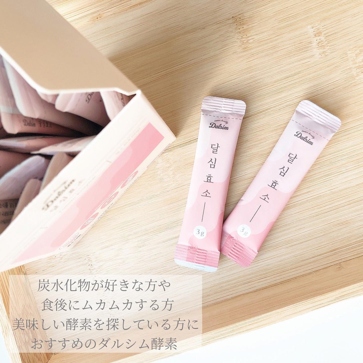 ダルシム酵素/ダルシム/酵素食品を使ったクチコミ(2枚目)