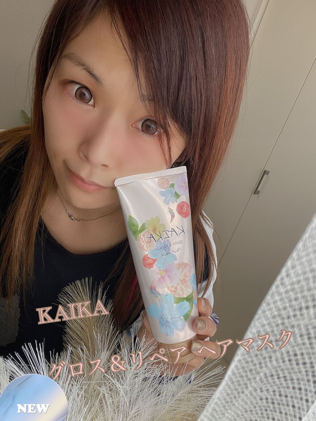 カイカ グロス&リペア へアマスク/KAIKA/ヘアマスク・ヘアパックを使ったクチコミ(1枚目)