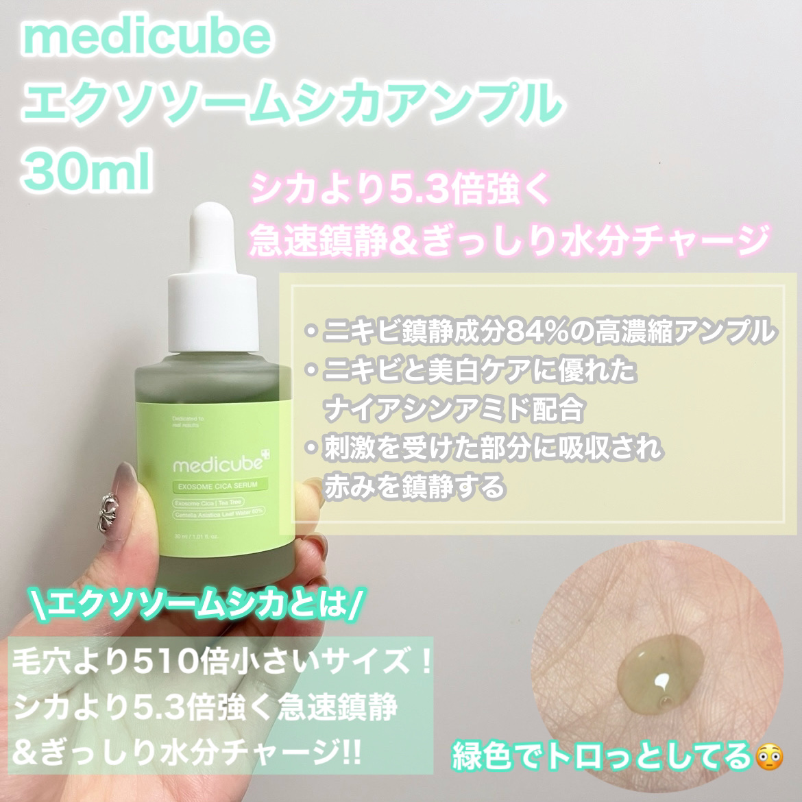 エクソソームシカ アンプル/MEDICUBE/美容液を使ったクチコミ（2枚目）