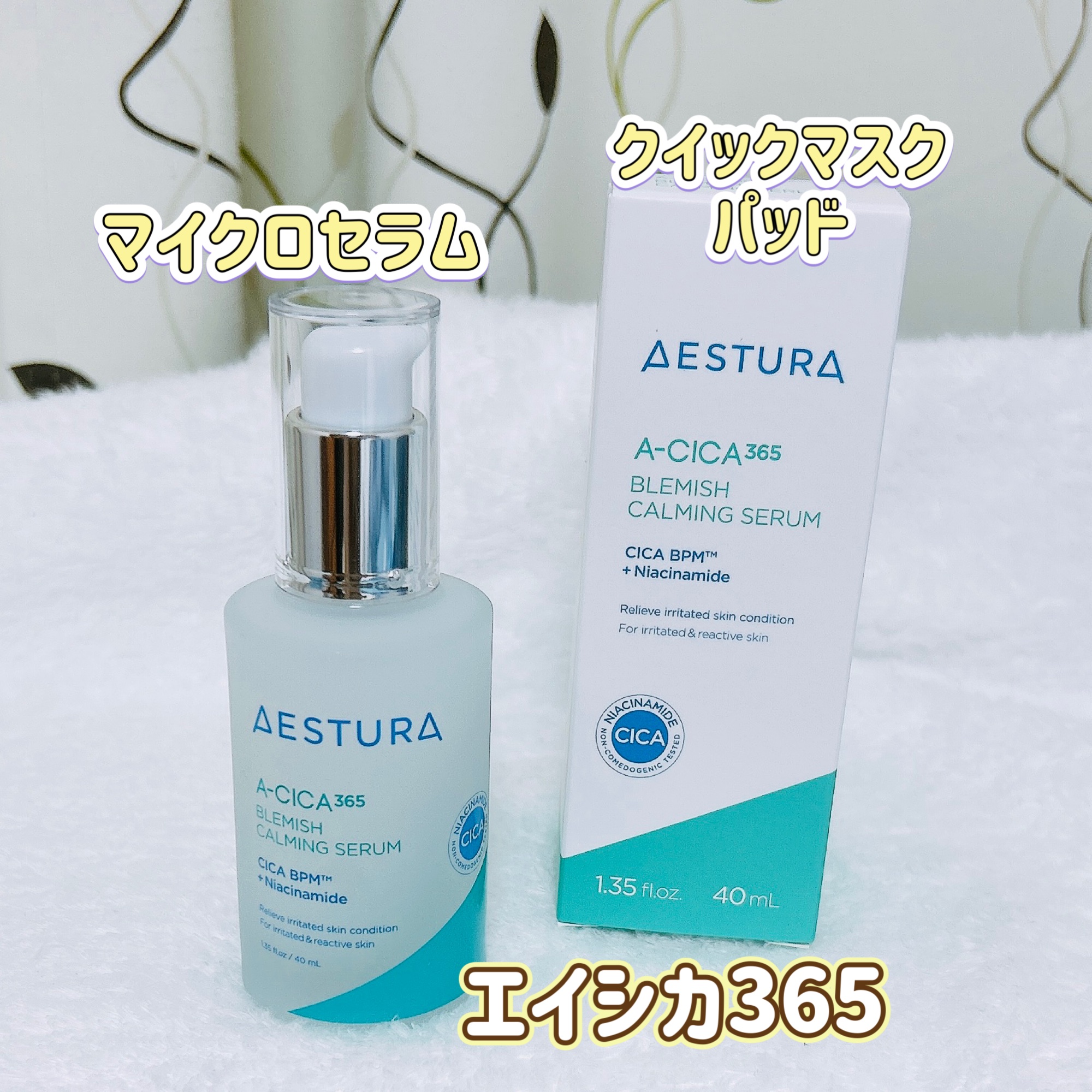 エイシカ365クイックマスクパッド/AESTURA/トナーパッドを使ったクチコミ（1枚目）