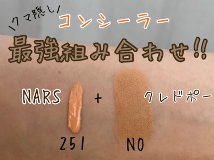 コレクチュールヴィサージュ/クレ・ド・ポー ボーテ/スティックコンシーラーを使ったクチコミ(2枚目)