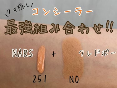 試してみた】コレクチュールヴィサージュ n/クレ・ド・ポー ボーテ