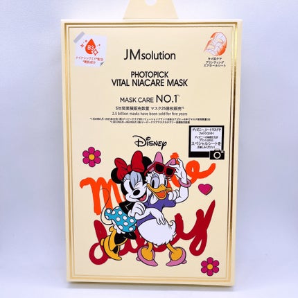 フォトピックヴィアナイアケアマスク/JMsolution-japan edition-/シートマスク・パックを使ったクチコミ(6枚目)