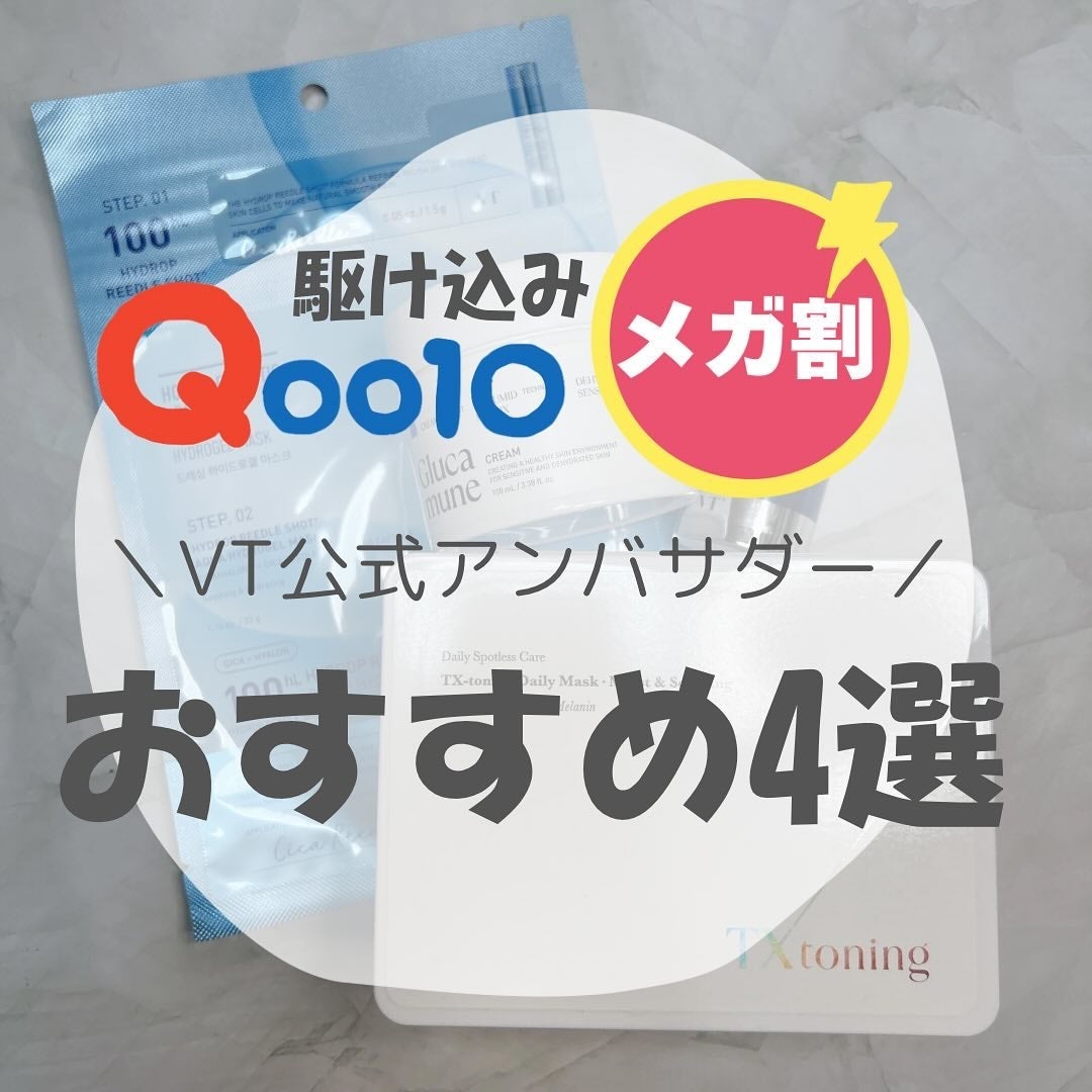 ヒアルロニックハイ100エッセンス/VT/美容液を使ったクチコミ(1枚目)