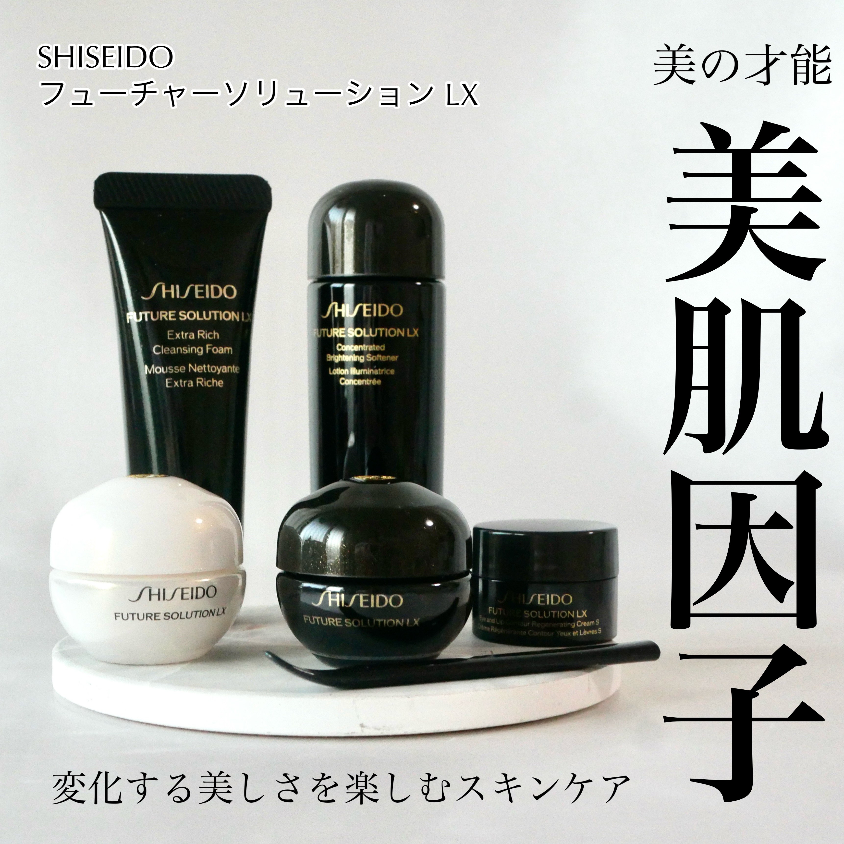 SHISEIDO SHISEIDO フューチャーソリューション LX アイ アンド リップコントア Ｒクリームのクチコミ「＼未来の肌にワクワクする✨新しいフューチャーソリューション／


先日、国立博物館 法隆寺宝物.....」（1枚目）