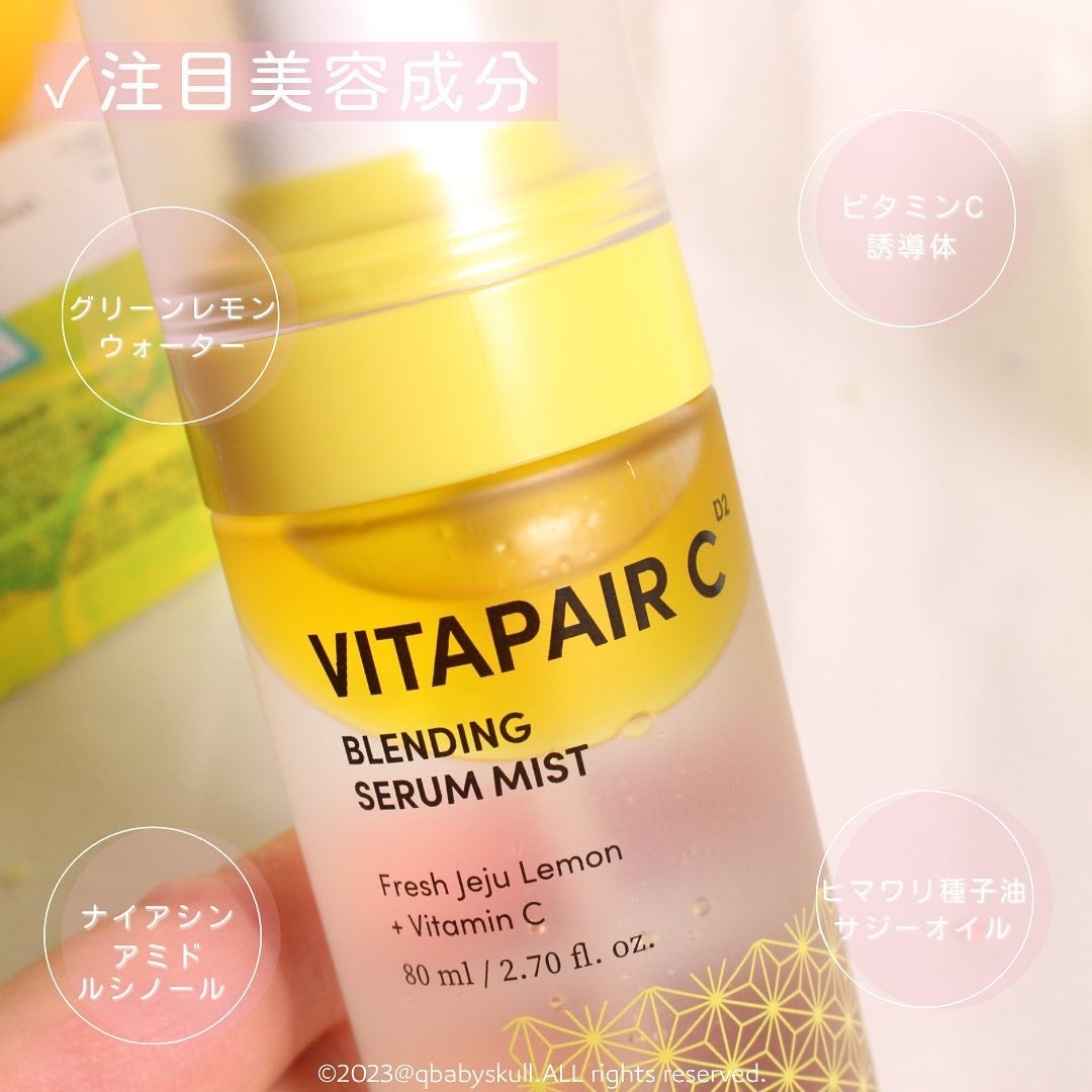 ビタペアCセラムミスト/ネイチャーリパブリック/ミスト状化粧水を使ったクチコミ(4枚目)