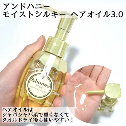 アンドハニー ピクシー モイストシルキー シャンプー1.0/ヘアトリートメント2.0/&honey/市販シャンプーを使ったクチコミ(8枚目)