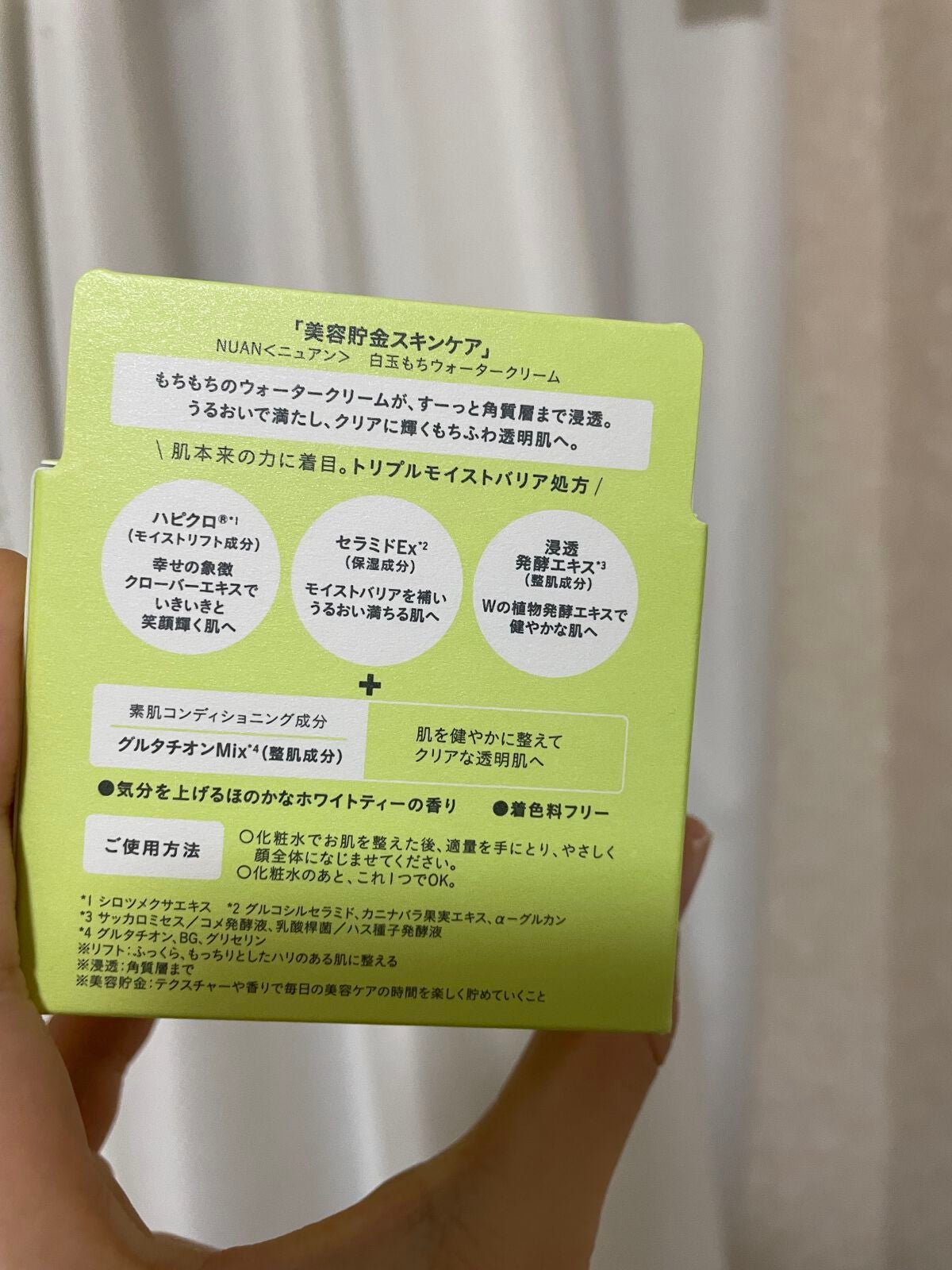 白玉もちウォータークリーム/NUAN/フェイスクリームを使ったクチコミ(2枚目)