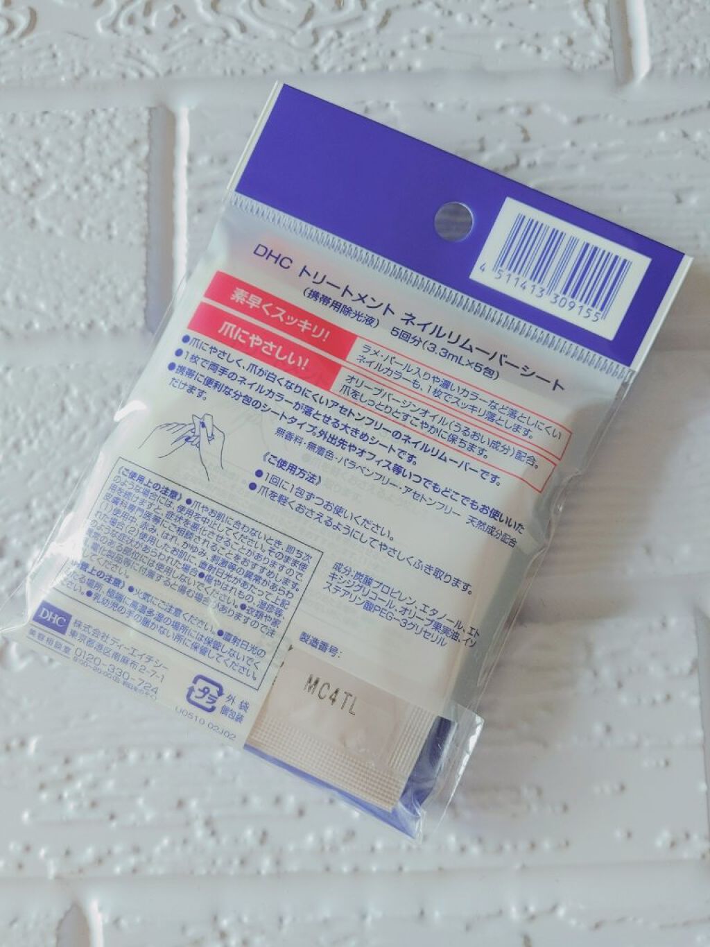 トリートメントネイルリムーバーシート/DHC/除光液を使ったクチコミ（2枚目）