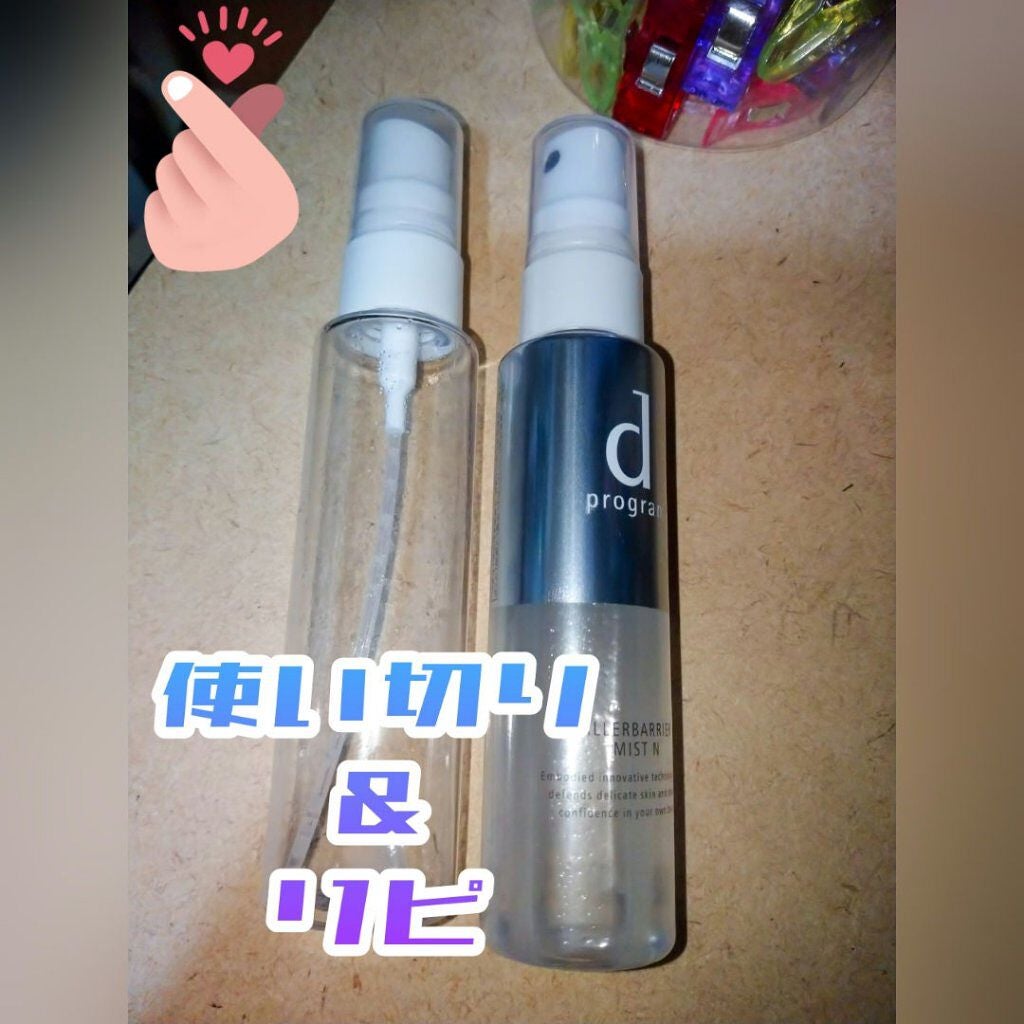 アレルバリア ミスト/d プログラム/ミスト状化粧水を使ったクチコミ(1枚目)