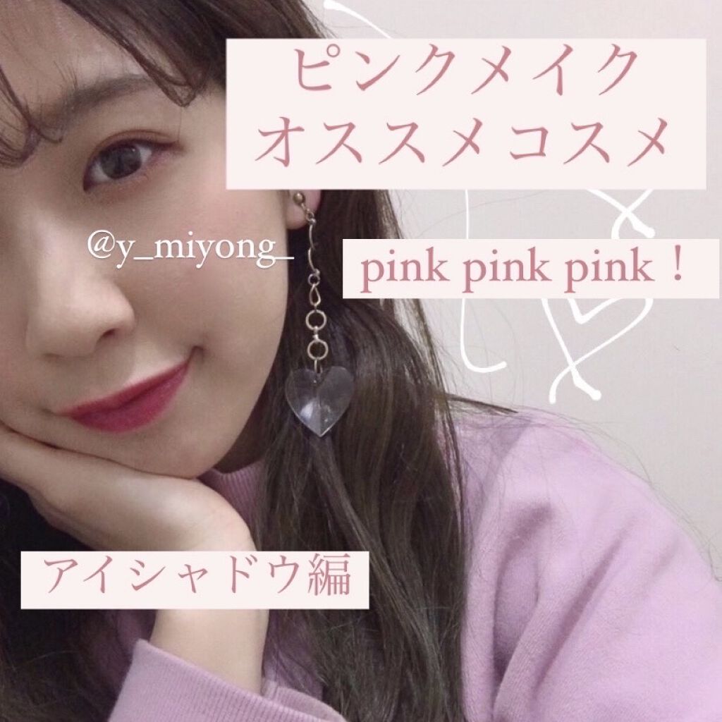 バレンタインボックスミニ/VAVI MELLO/アイシャドウパレットを使ったクチコミ（1枚目）